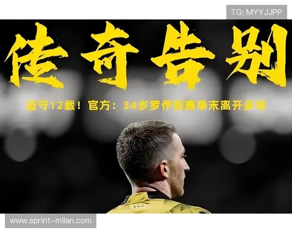 只有一个足球场的球星如何在狭小的舞台上成就传奇与荣耀