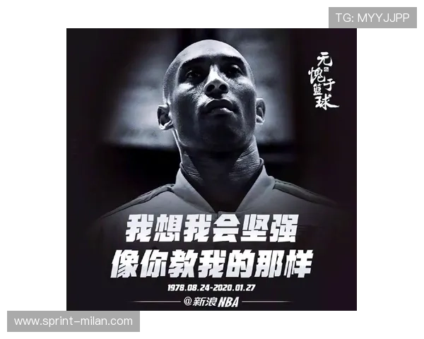 哪位足球球星的精神和风格最像科比的奋斗精神和竞技态度