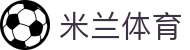米兰体育 -官网平台 AC Milan授权- 体育迷必备APP-milan sports